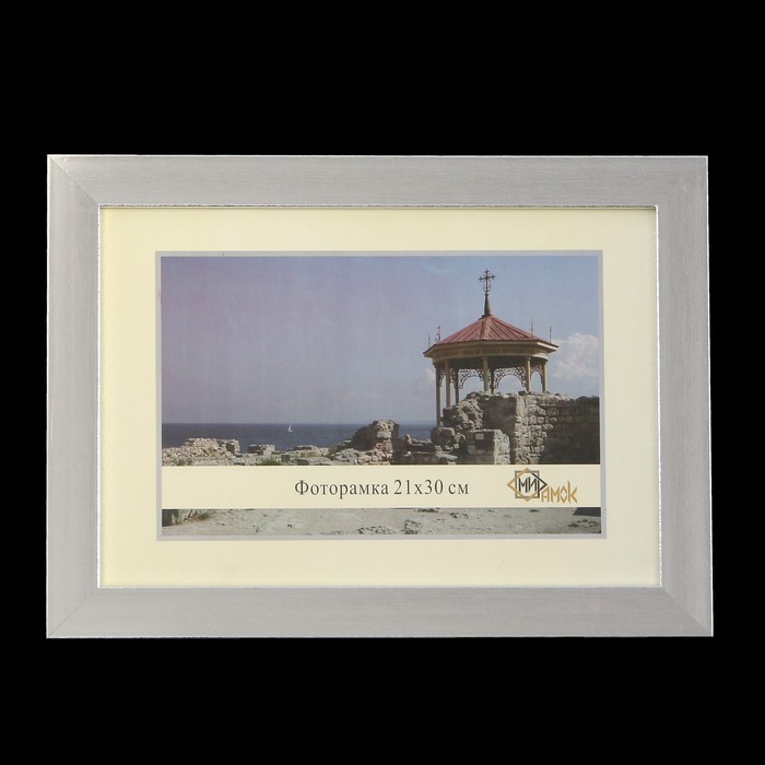 Фоторамка 404-1237-9 21х30 см