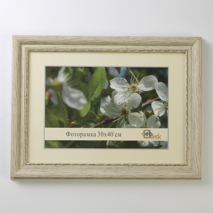 Фоторамка 421-5168 30х40 см