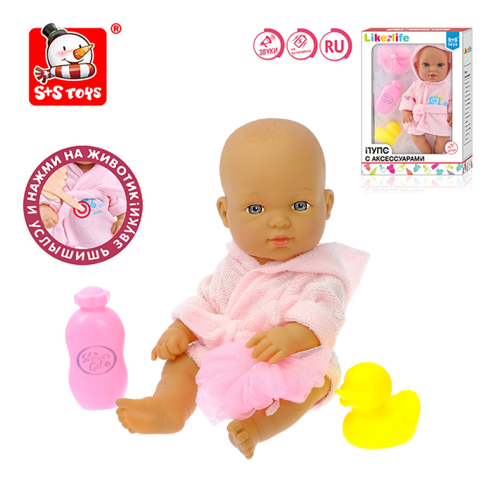 Пупс "Каролиночка" с аксессуарами, звуковые функции