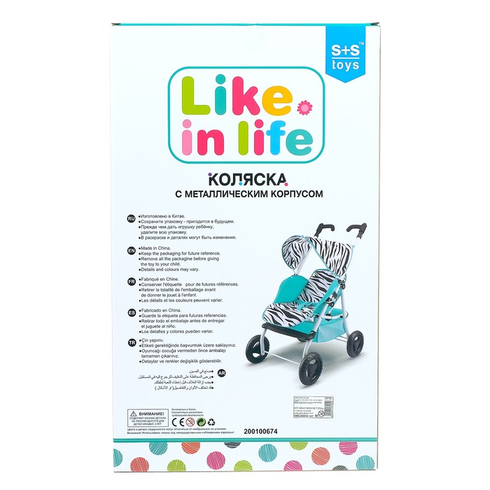 Коляска для кукол «Зебра» универсальная, металлический каркас