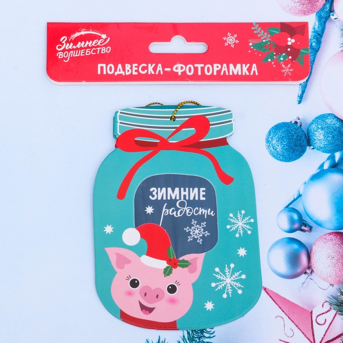 Подвеска-фоторамка "Зимние радости", 2 шт.