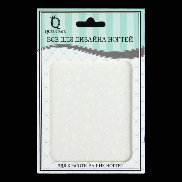 Наклейки для ногтей «Новогоднее ассорти», цвет белый