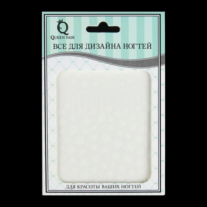 Наклейки для ногтей «Снежинки, шарики», цвет белый