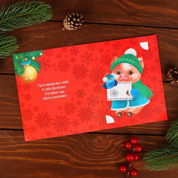 Гравюра на открытке "Веселого года" с металлическим эффектом - радуга + штихель