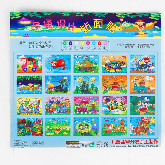 Аппликация стразами "Паровозик мчится"