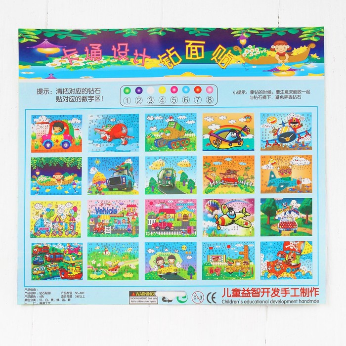 Аппликация стразами "Транспорт"