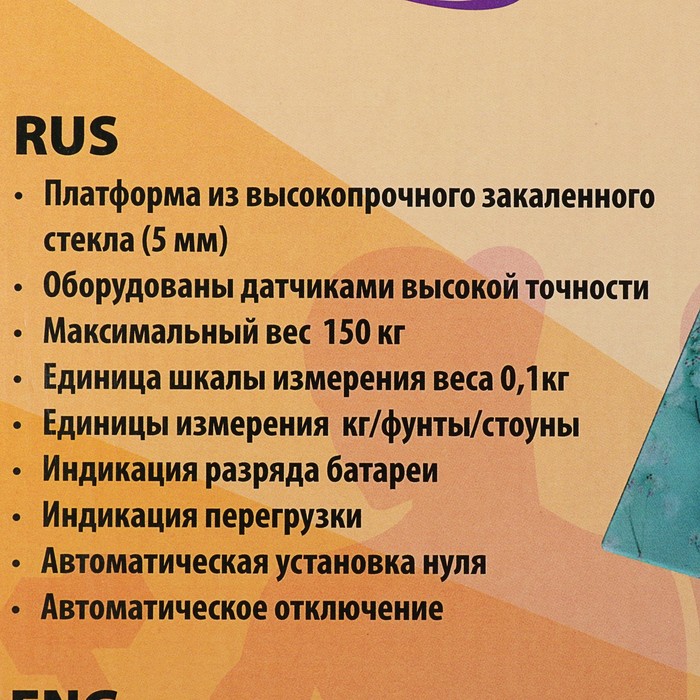 Весы напольные ORION ВБН-ЭСП01-150КГ, электронные, до 150 кг, голубые