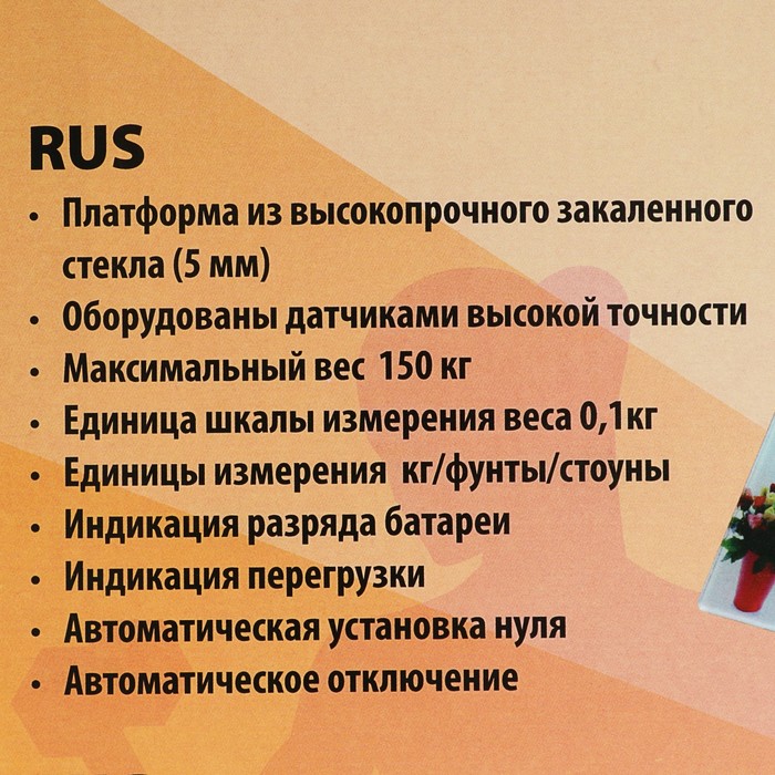 Весы напольные ORION ВБН-ЭСП04-150КГ, электронные, до 150 кг, "цветы"