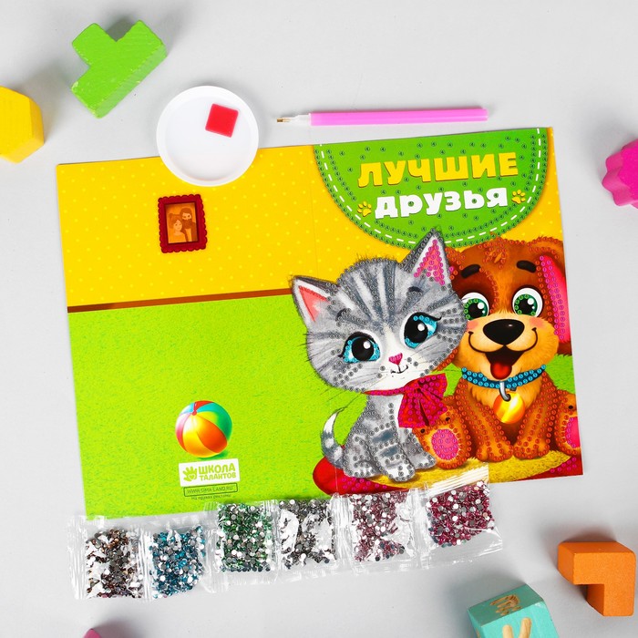 Алмазная вышивка на открытке "Лучшие друзья" + емкость, стержень, клеевая подушечка