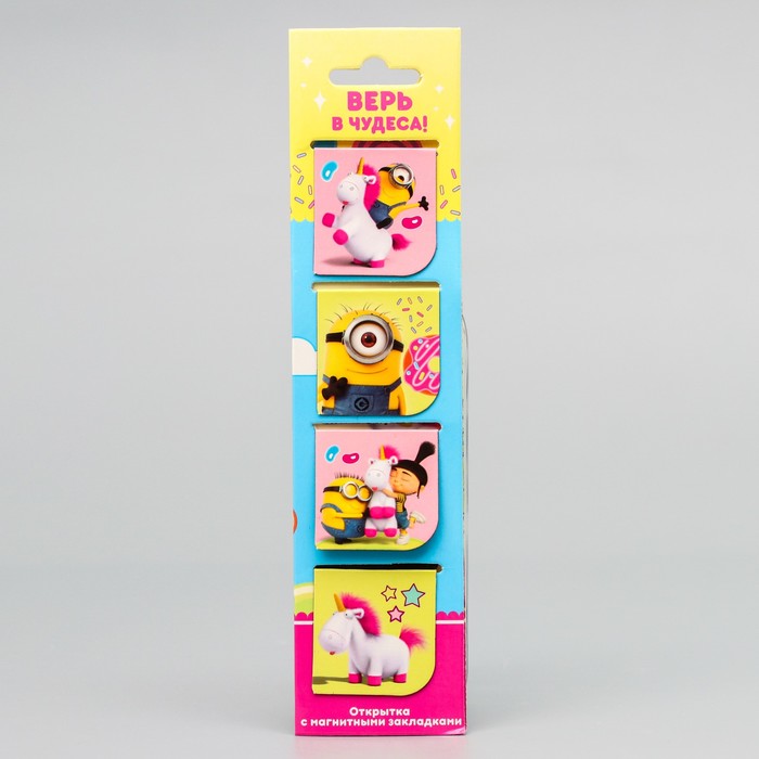 Открытка с 4 магнитными закладками "Верь в чудеса!" Гадкий Я