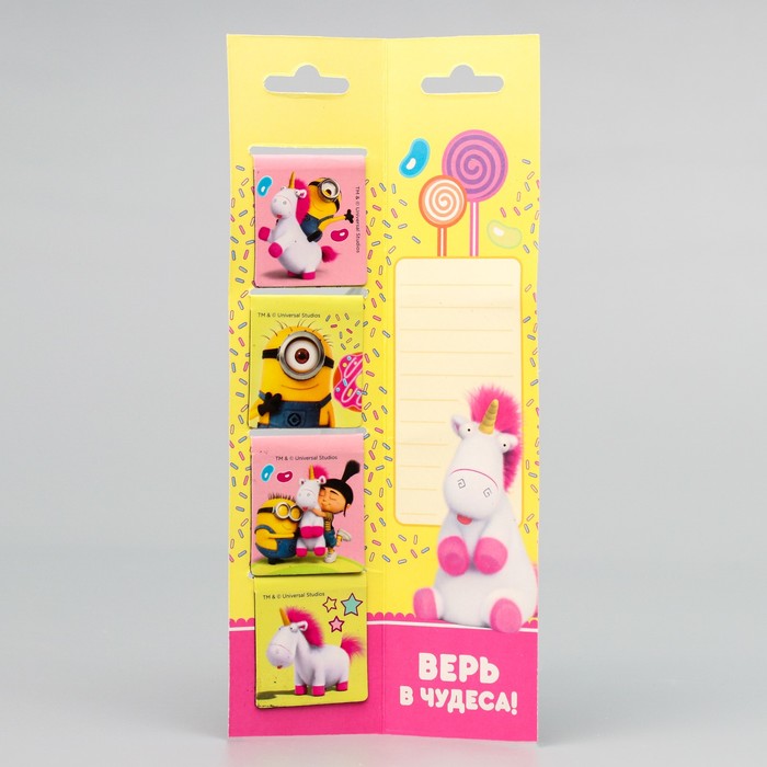 Открытка с 4 магнитными закладками "Верь в чудеса!" Гадкий Я