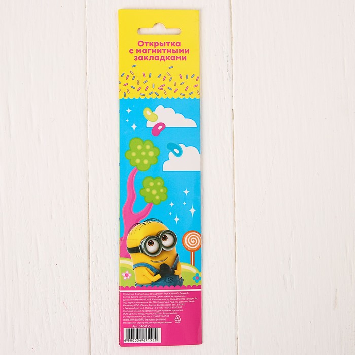 Открытка с 4 магнитными закладками "Верь в чудеса!" Гадкий Я