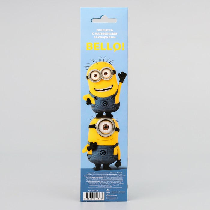 Открытка с 4 магнитными закладками "Миньоны" Гадкий Я