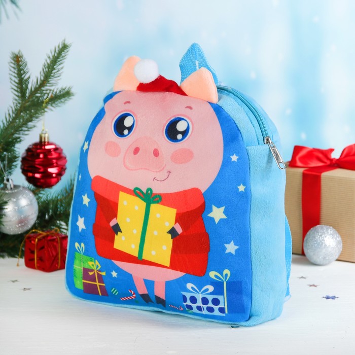 Рюкзак детский для подарков "Хрю-хрюк", 24 х 24 см