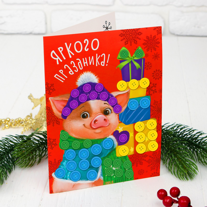 Аппликация на открытке пуговками "Яркого праздника", Поросенок