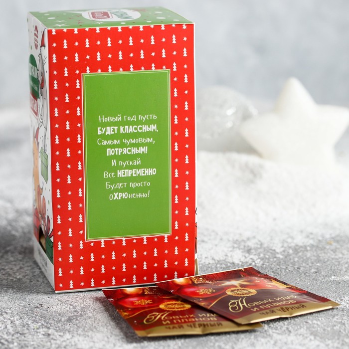 Чай черный 25 пакетиков "Погнали в новогодний отрыв"