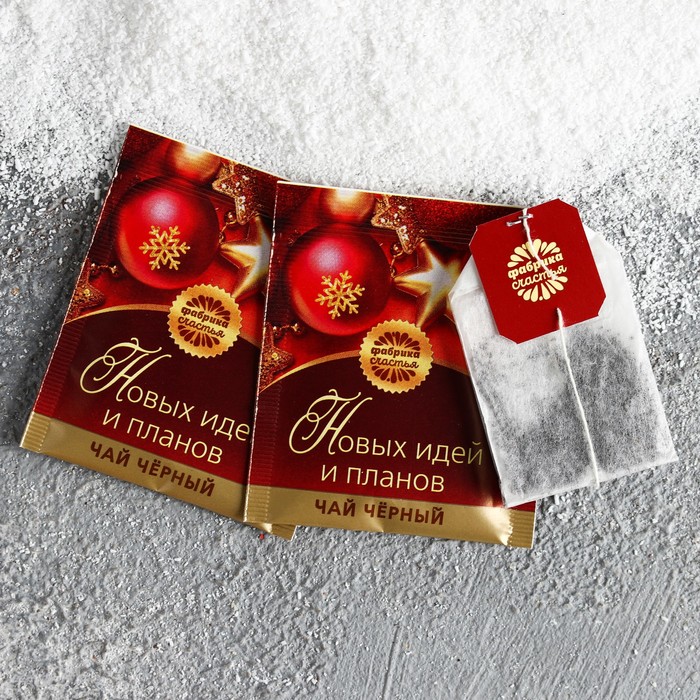 Чай черный 25 пакетиков "Погнали в новогодний отрыв"