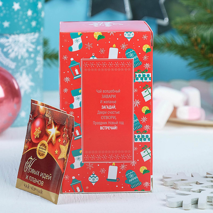 Чай черный 25 пакетиков "Пей горячий чай"