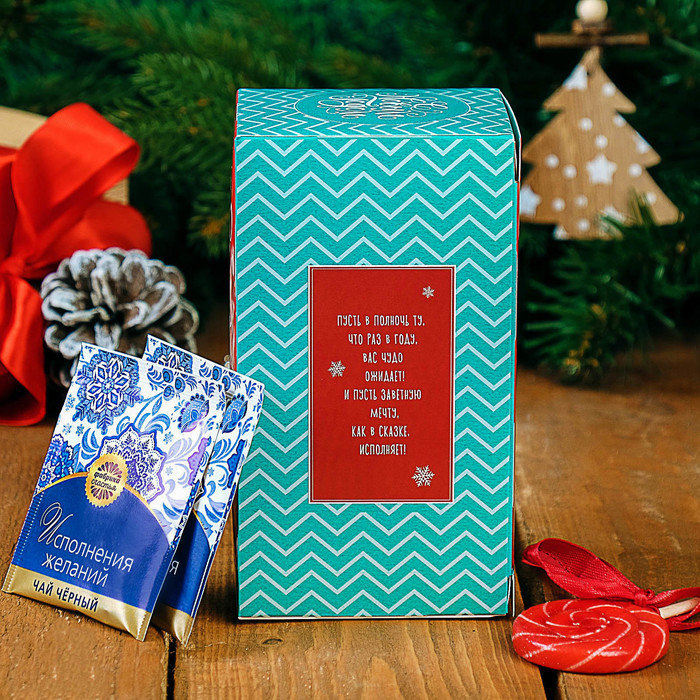 Чай черный 25 пакетиков "Чудес в Новом году"