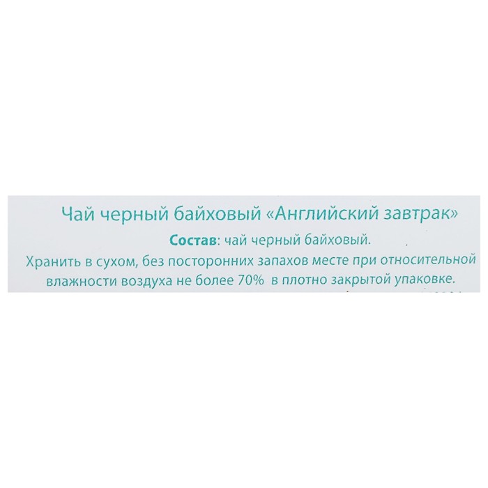 Чай черный 25 пакетиков "Чудес в Новом году"