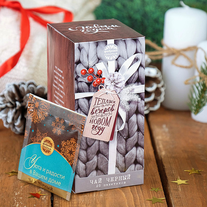 Чай черный 25 пакетиков "Теплых вечеров в Новом году"