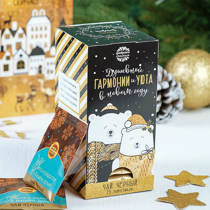 Чай черный 25 пакетиков "Душевной гармонии и уюта"