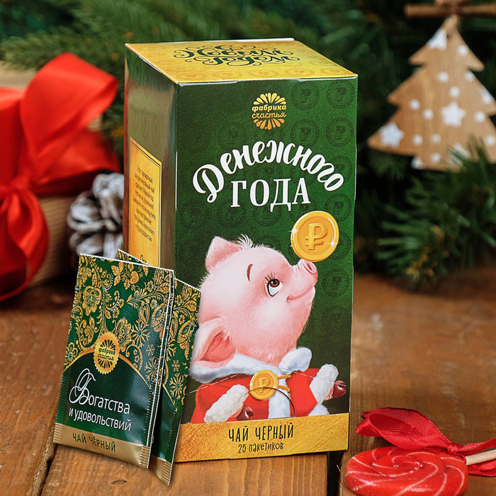 Чай черный 25 пакетиков "Денежного года"