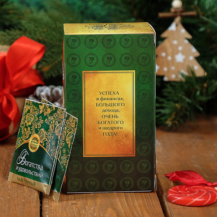 Чай черный 25 пакетиков "Денежного года"