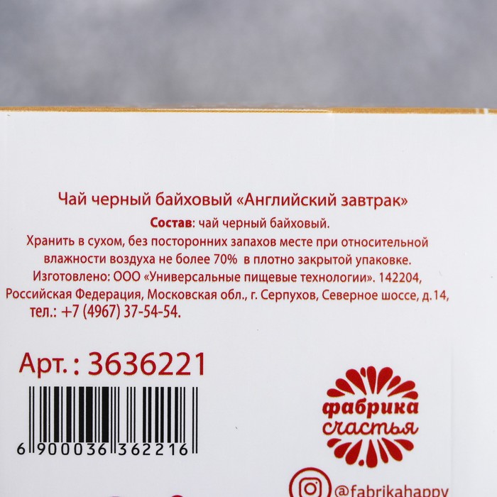 Чай черный 25 пакетиков "Очень новогодняя посылочка"