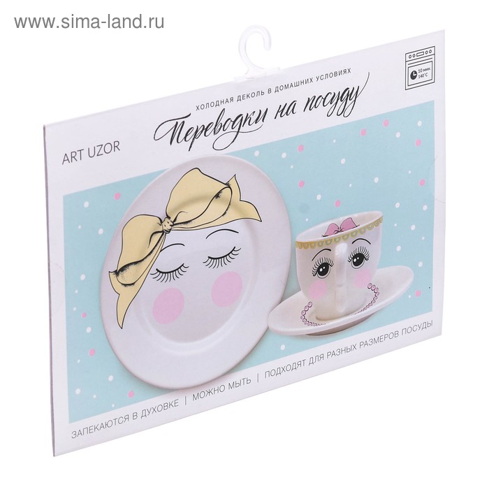 

Переводки на посуду (холодная деколь) "Мисс Румяные щечки", 21х29.7см