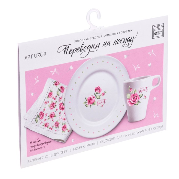 Переводки на посуду (холодная деколь) "Мой уютный дом", 21х29.7см