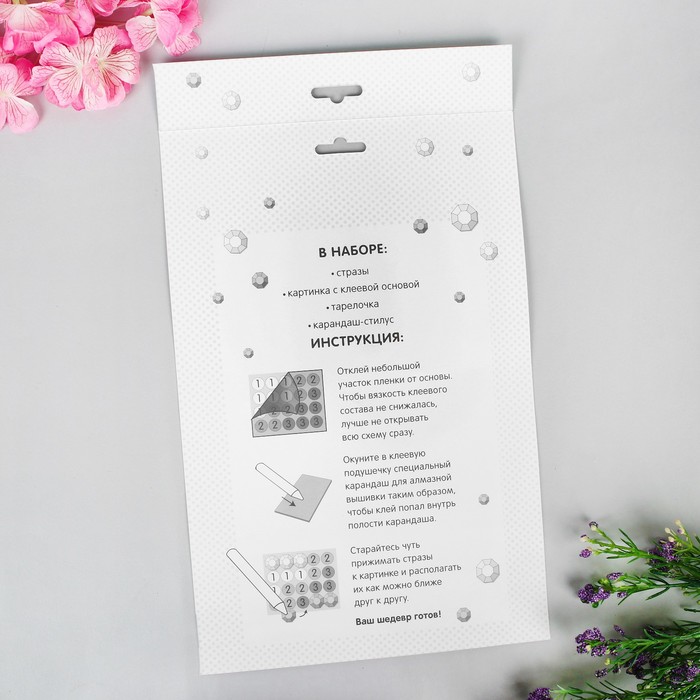 Алмазная вышивка на открытке "С любовью" + емкость, стержень, клеевая подушечка