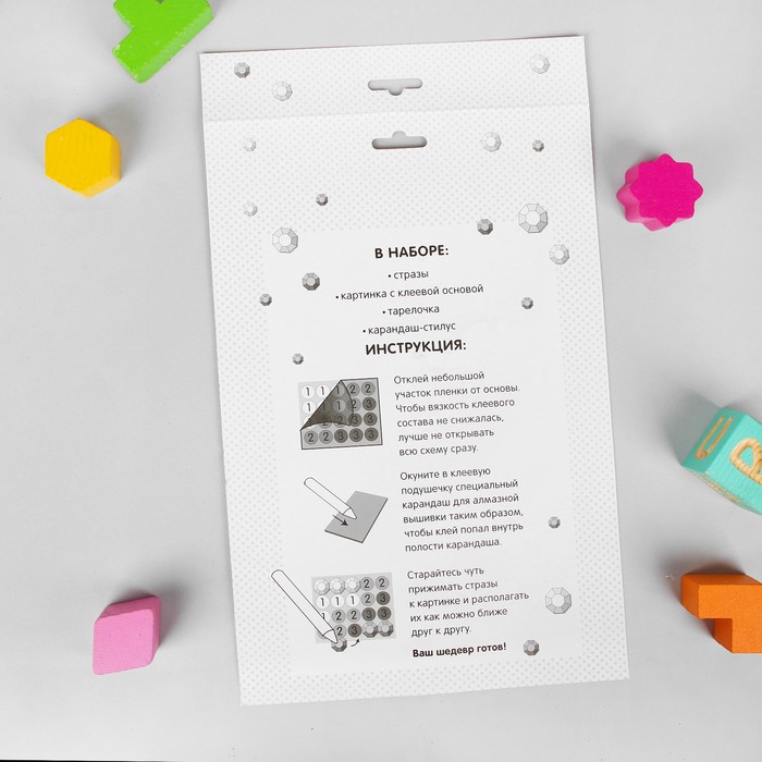 Алмазная вышивка на открытке "С днем рождения" + емкость, стержень, клеевая подушечка