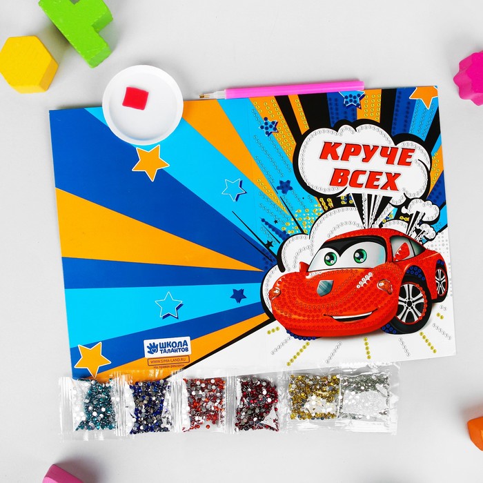 Алмазная вышивка на открытке "Круче всех" + емкость, стержень, клеевая подушечка