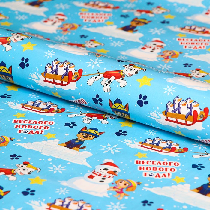 Бумага упаковочная глянцевая "С Новым годом!", 100х70 см, синяя