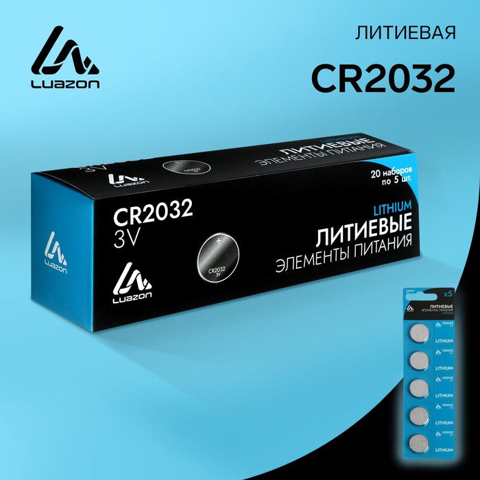 Батарейка литиевая Luazon, CR2032, блистер, 5 шт цена и фото