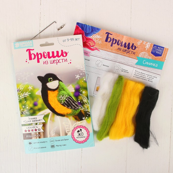 Брошь из шерсти "Синица"