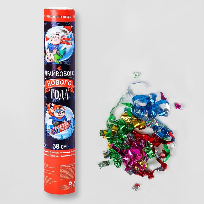 Хлопушка пневматическая "Драйвового Нового Года"свинки (фольга-серпантин) 30 см