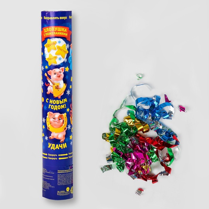 Хлопушка пневматическая "Счастья" с пожеланиями(фольга-серпантин) 30 см