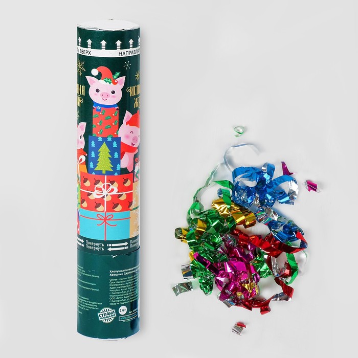 Хлопушка пневматическая "Исполнения желаний"хрюни (фольга-серпантин) 20 см