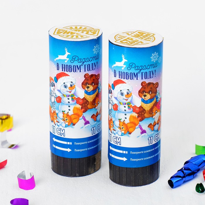 Набор хлопушек 2шт "Радости в Новом Году" (конфетти+ фольга серпантин) 11см