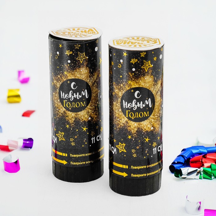 Набор хлопушек 2шт "С Новым Годом!"блестки (конфетти+ фольга серпантин) 11см