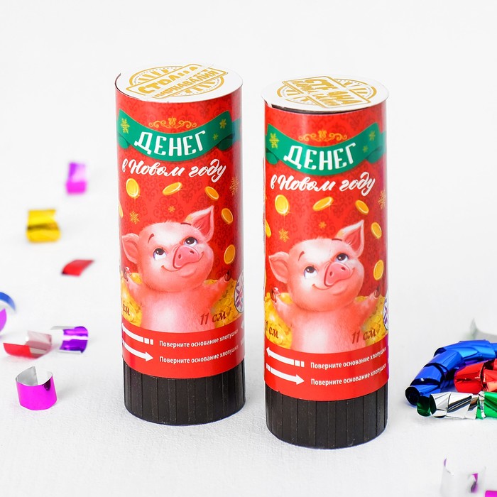 Набор хлопушек 2шт "Денег в Новом году" (конфетти+ фольга серпантин) 11см
