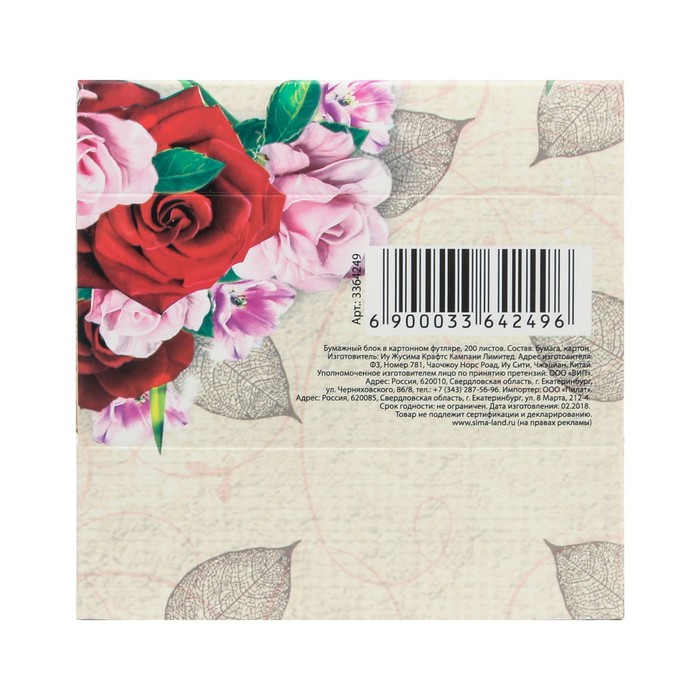 Бумажный блок в картонном футляре "Дорогому учителю", 250 листов