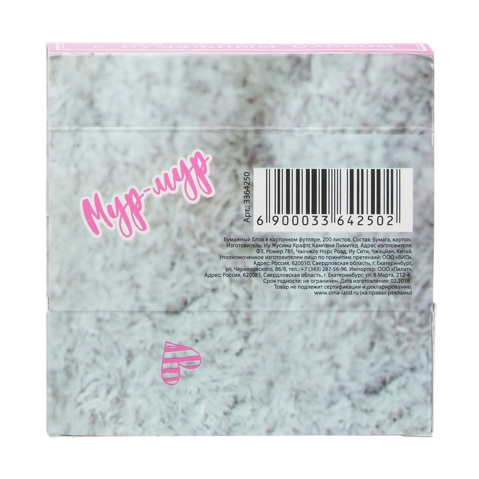 Бумажный блок в картонном футляре "Мяу", 250 листов