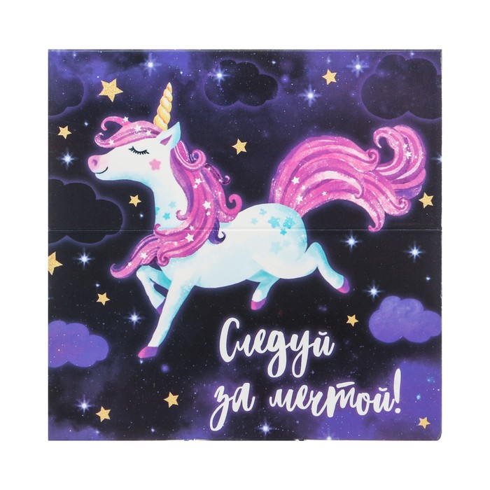 Бумажный блок в картонном футляре "Следуй за мечтой!", 250 листов