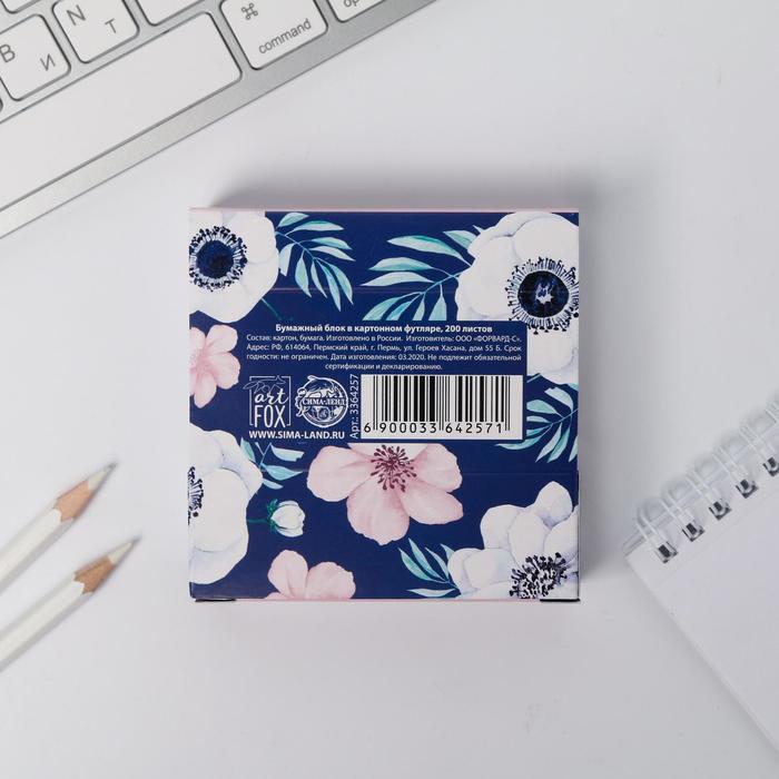 Бумажный блок в картонном футляре "Самой прекрасной", 250 листов