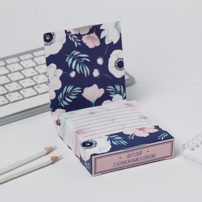 Бумажный блок в картонном футляре "Самой прекрасной", 250 листов