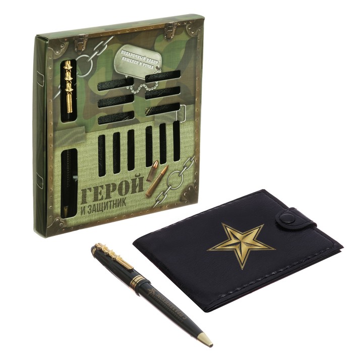 Подарочный набор "Герой и защитник": кошелёк и ручка