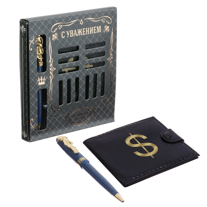 Подарочный набор "С уважением!": кошелёк и ручка